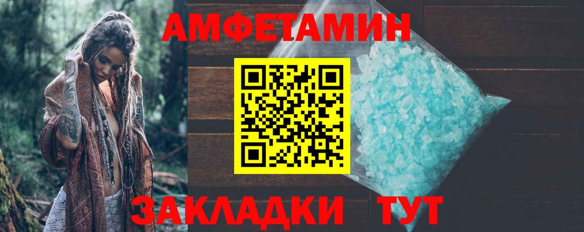 АМФЕТАМИН Розовый Нефтекумск