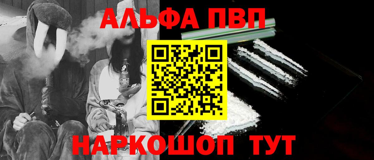 А ПВП Соль  А ПВП Crystall  Вход с VPN  Нефтекумск 