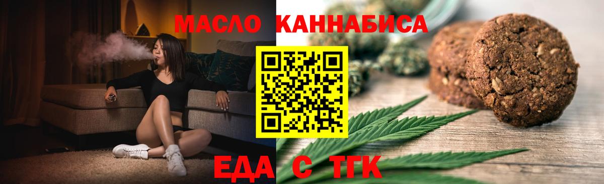 Cannafood конопля Нефтекумск