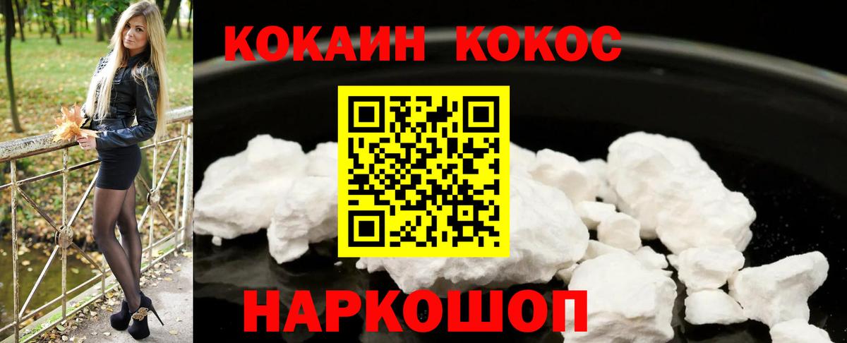 Кокаин Колумбийский  Вход с VPN  Нефтекумск 