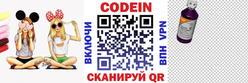 Кодеиновый сироп Lean напиток Lean (лин)  Нефтекумск 