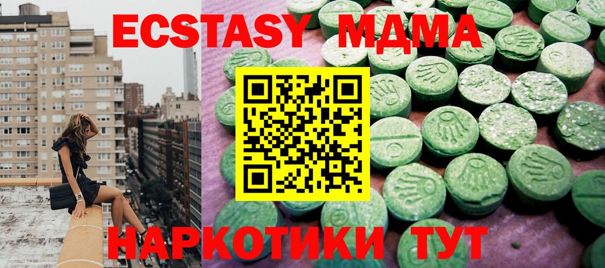 Ecstasy бентли  Вход с VPN  Нефтекумск  Ecstasy 300 mg 