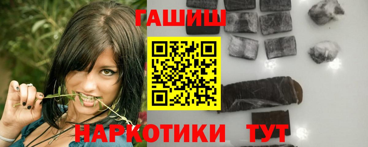 Гашиш гашик  цены наркотик  Гашиш Ice-O-Lator  Нефтекумск  Вход с VPN 