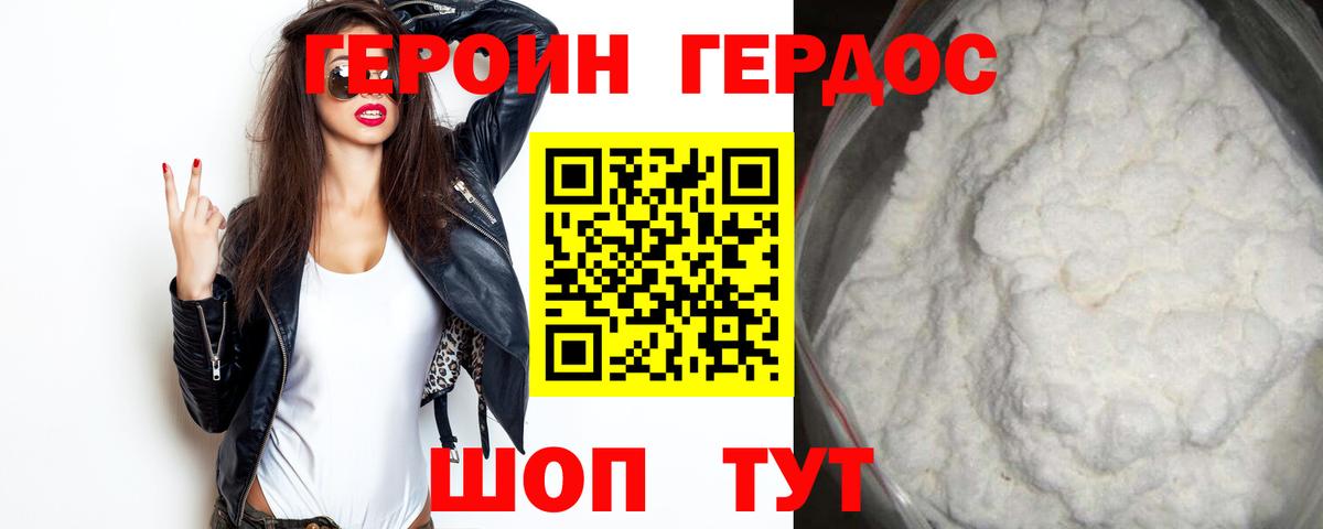 Героин Heroin Нефтекумск