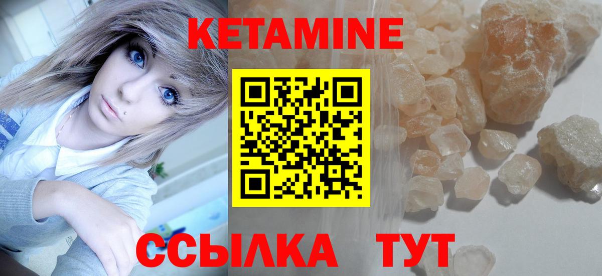 КЕТАМИН VHQ  Вход с VPN  Нефтекумск  Кетамин ketamine 