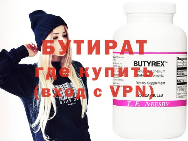бутират Алексеевка