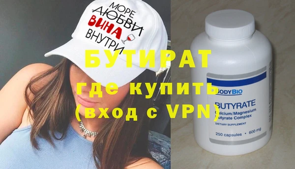 бутират Алексеевка