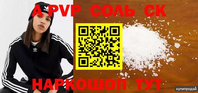 a pvp Ипатово