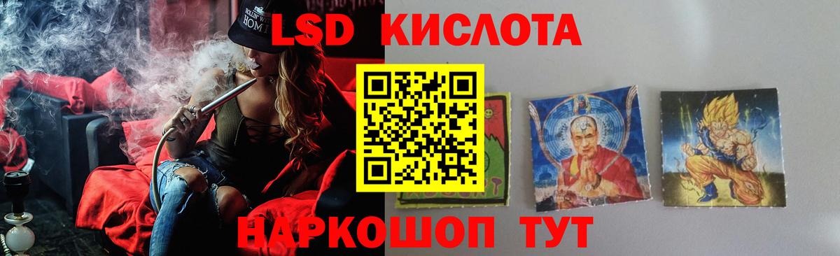 ЛСД экстази ecstasy Нефтекумск