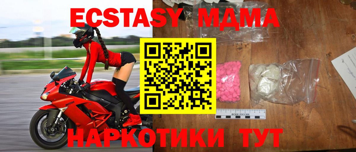 Нефтекумск  МДМА Molly  Вход с VPN  МДМА  МДМА Molly 