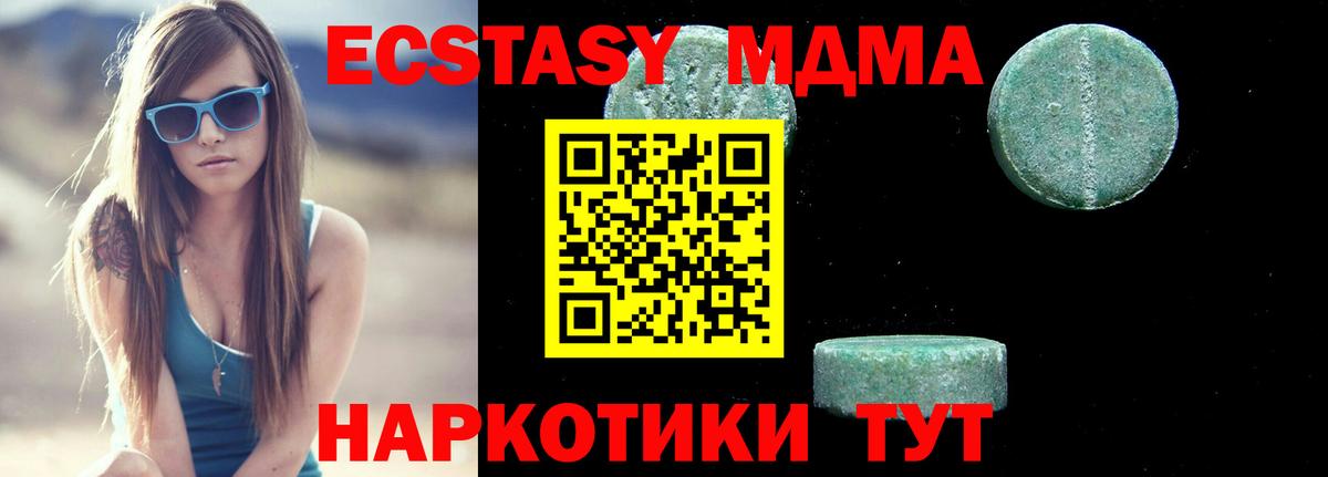 MDMA молли Нефтекумск