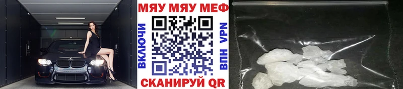 Меф мяу мяу  хочу   Нефтекумск 