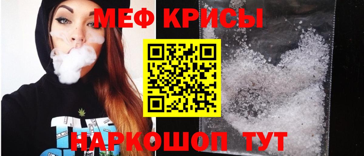 Меф  Нефтекумск