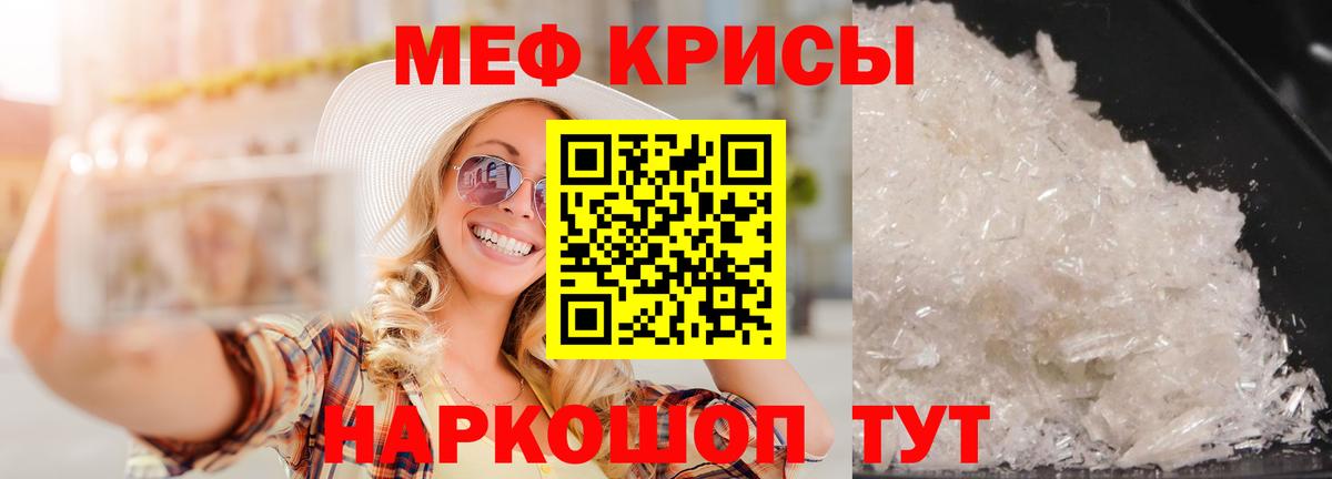 как найти   МЕФ мука  Вход с VPN  МЕФ  Меф кристаллы  Нефтекумск 