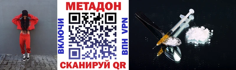 Метадон мёд  Нефтекумск 