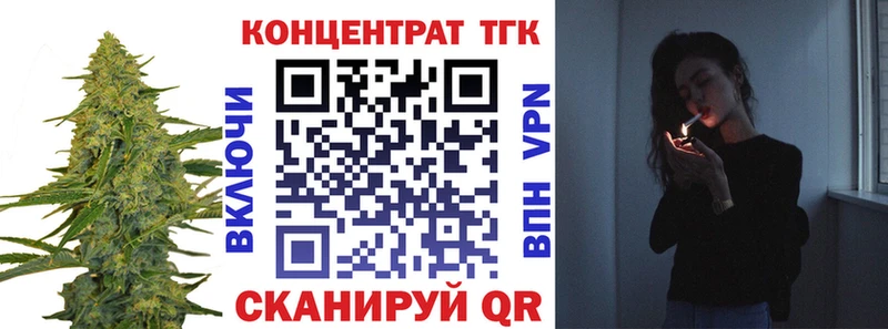 ТГК вейп  купить закладку  Нефтекумск 