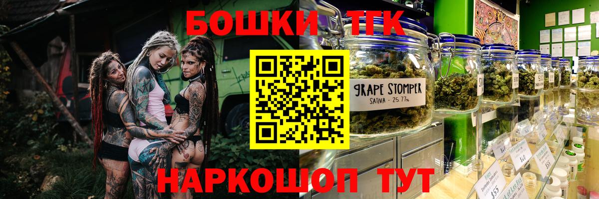 Нефтекумск  Каннабис THC 21%  Шишки марихуана ГИДРОПОН  Вход с VPN 