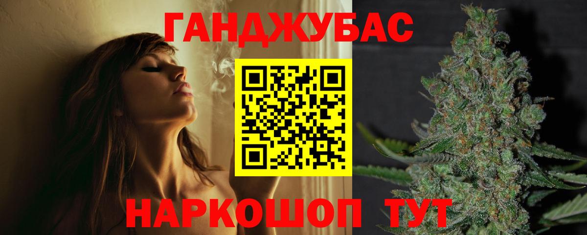 Канабис планчик Нефтекумск